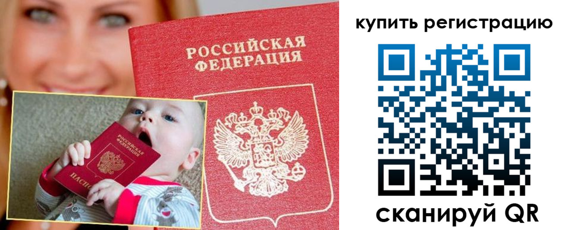прописка в квартире в Балашове