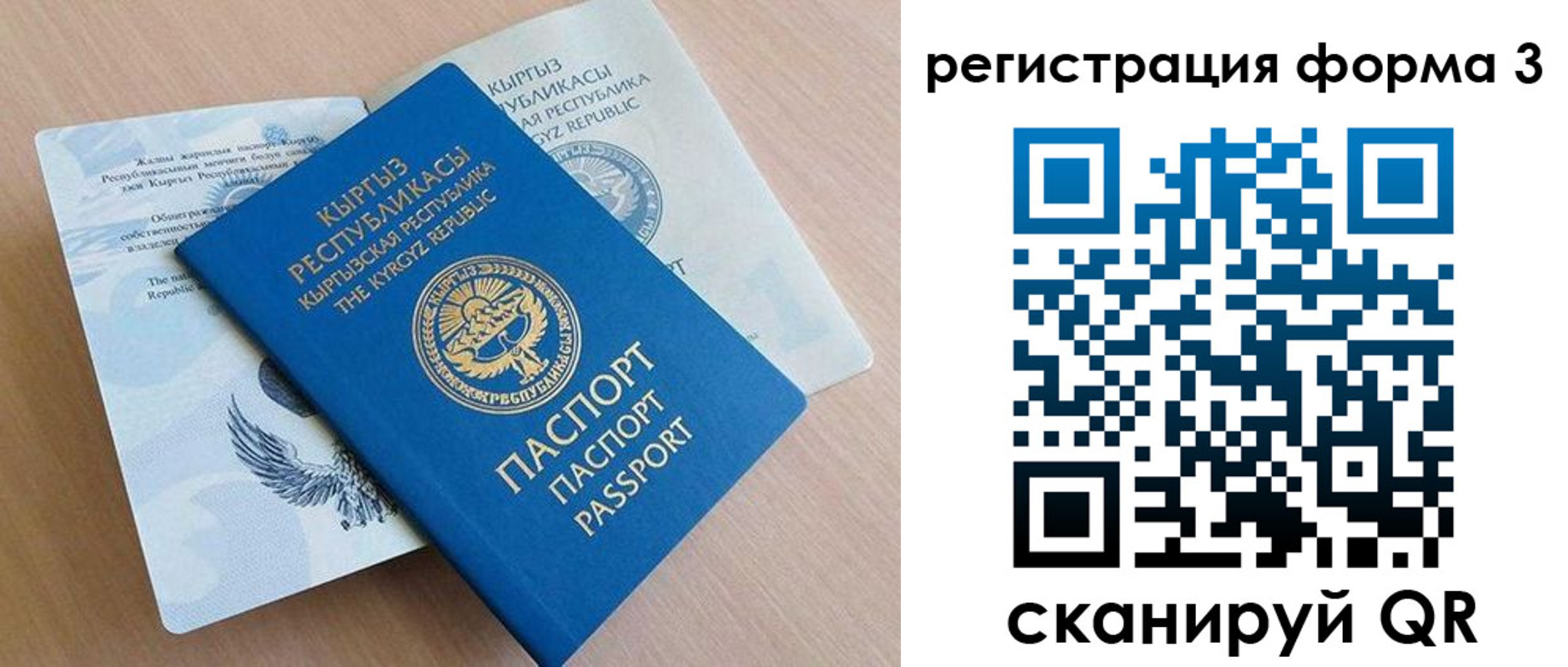 временная регистрация недорого в Балашове