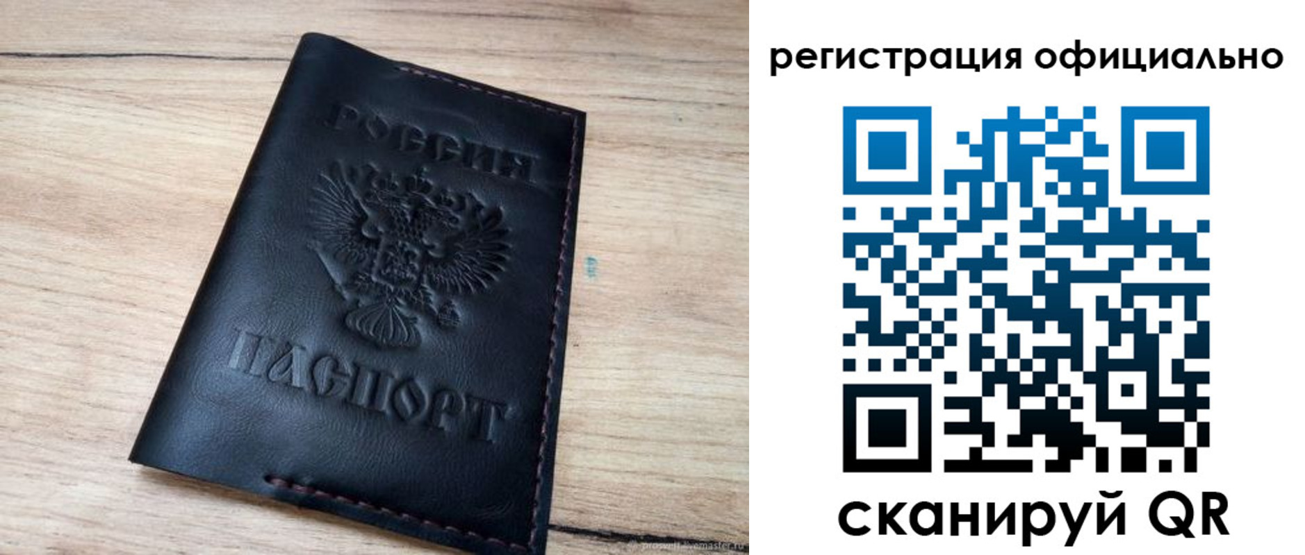 временная регистрация недорого в Балашове