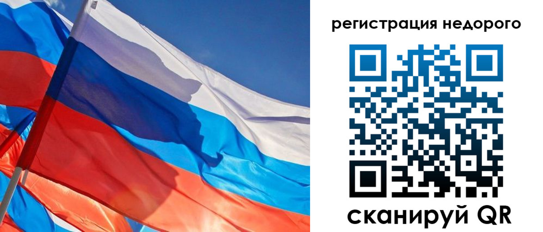 прописка ребенка в Балашове