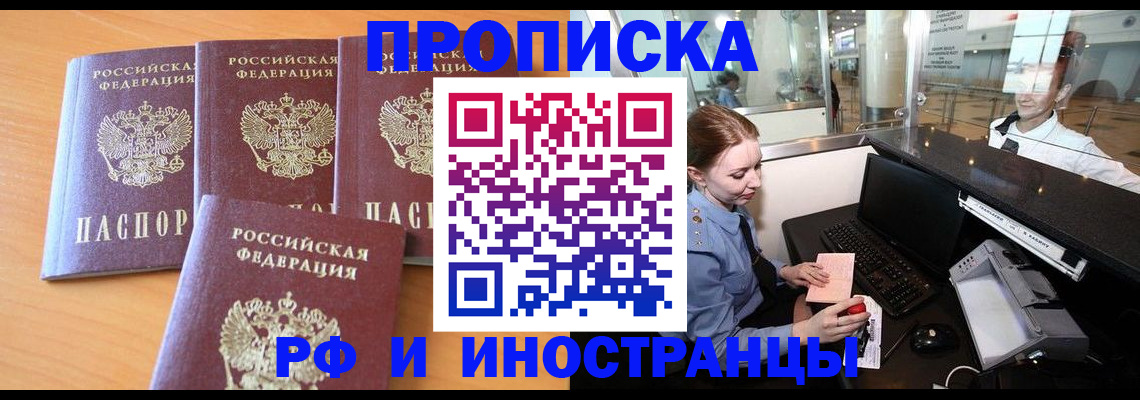 миграционный учет в Балашове