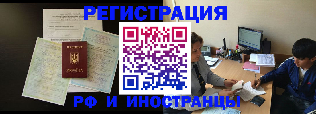регистрация в Балашове