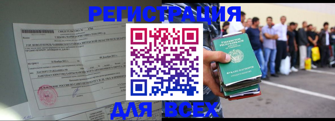 прописка паспорт в Балашове