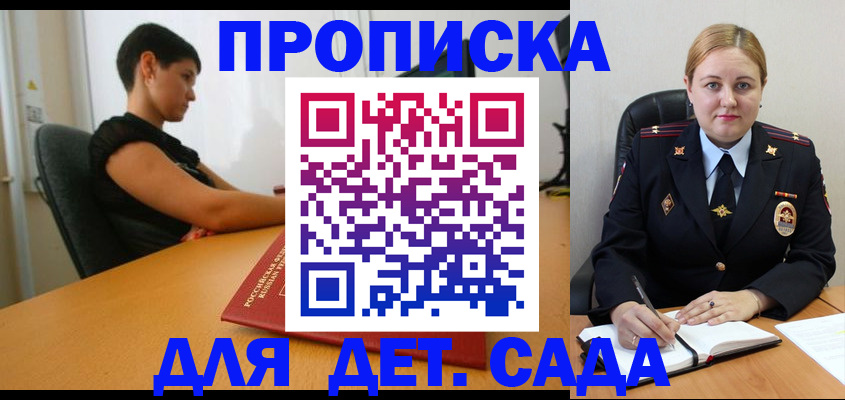 где прописаться в Балашове