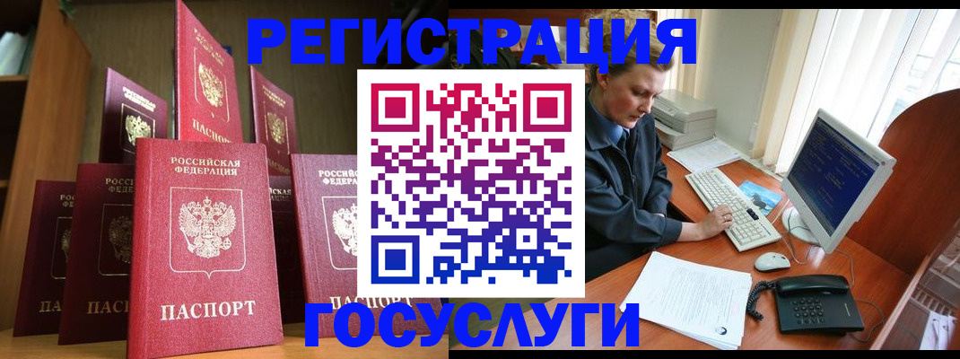 прописка для кредита в Балашове